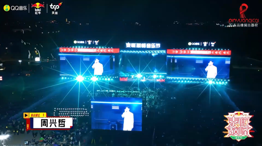 The stage setup effect of the Thai Hi Music Festival.