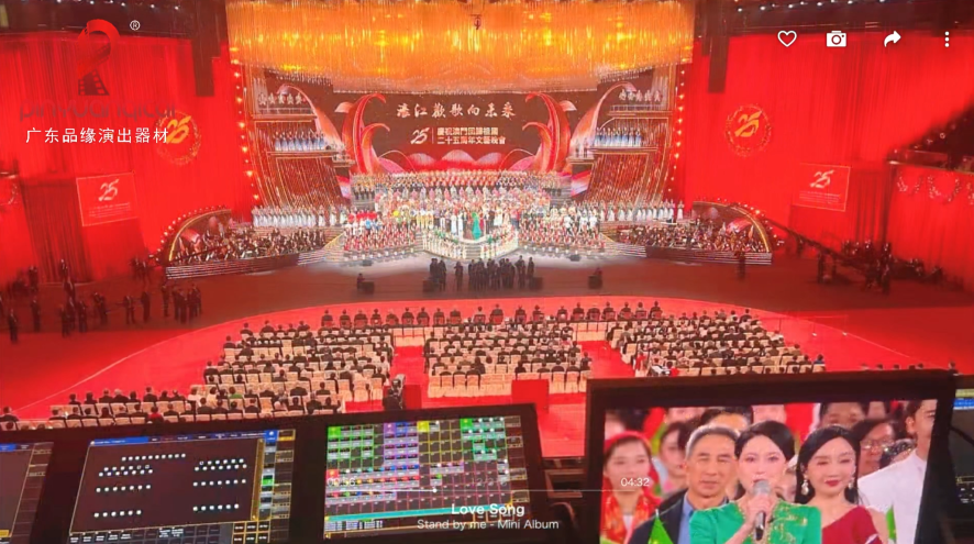 The 25th Anniversary Gala of Macao's Return to the Motherland, undertaken by Pinyuan with strength. Large-scale opera stage.
