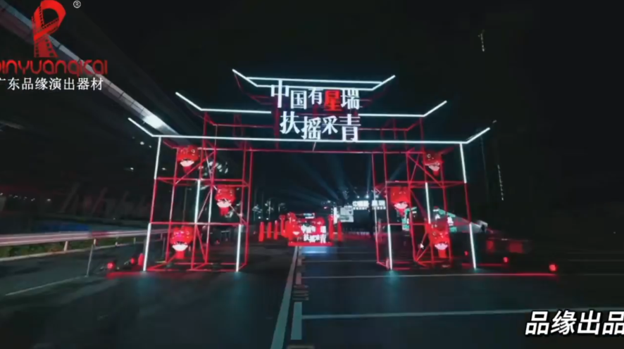 Geely Preface Launch Event, high-end automotive product reveal stage, performance testing setup, modular aluminum truss framework