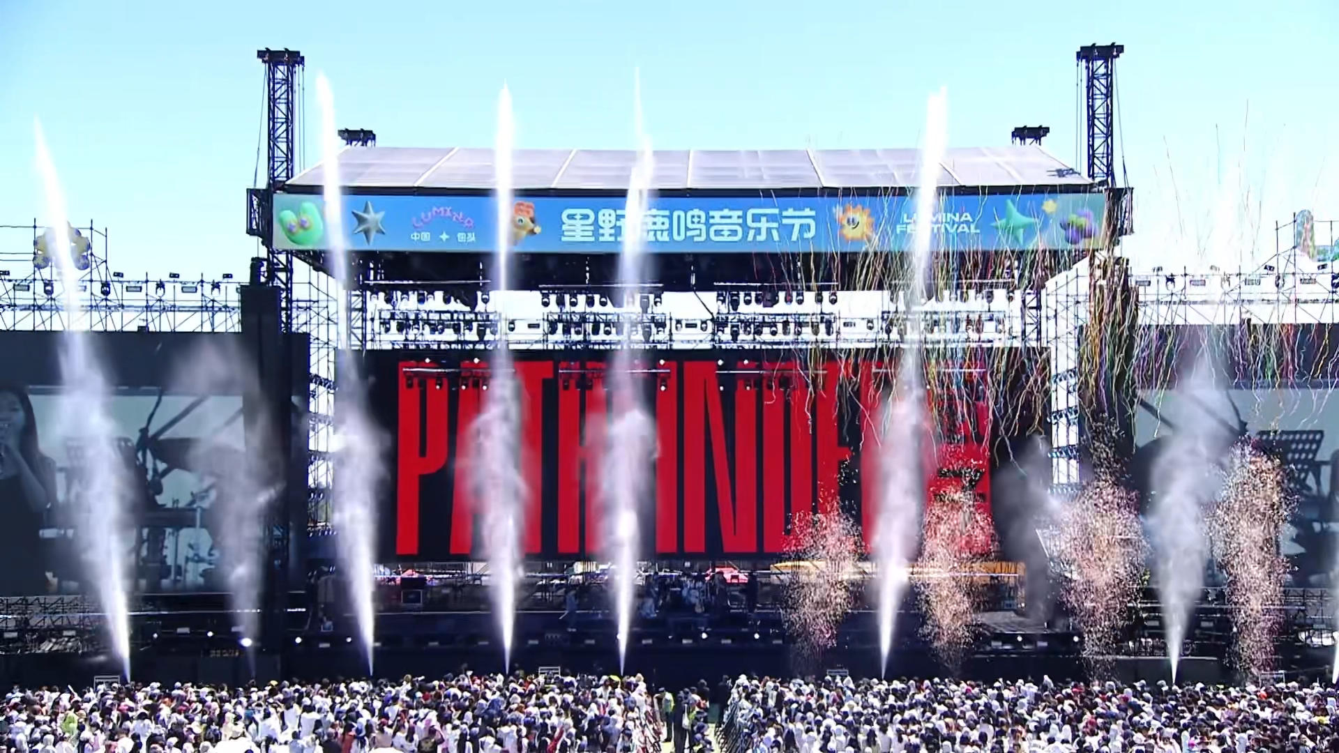 Baotou outdoor music festival stage project at the 2026 Xingye Luming Music Festival